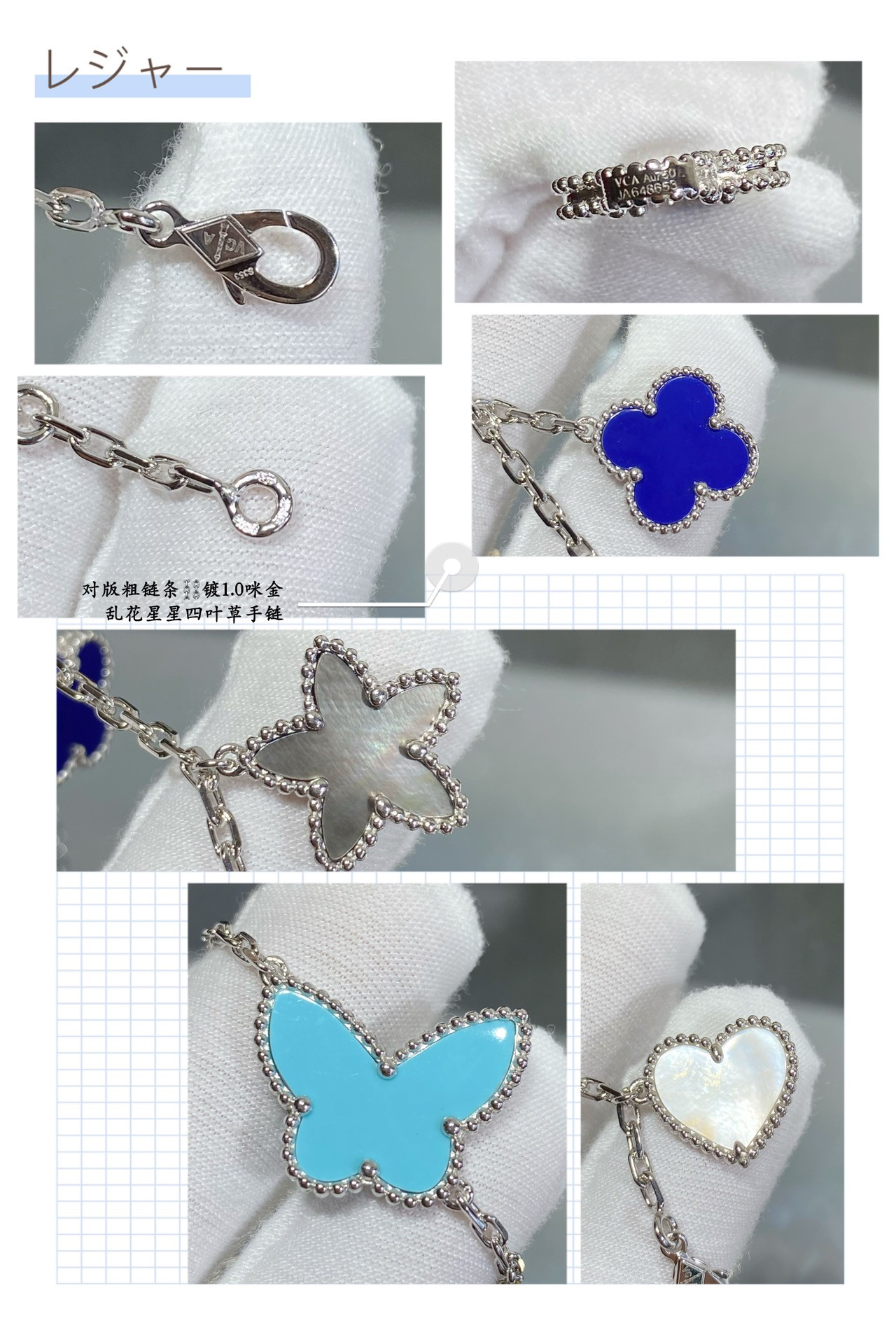 V*n Cl**f & Arpels Flowers lucky Bracelet