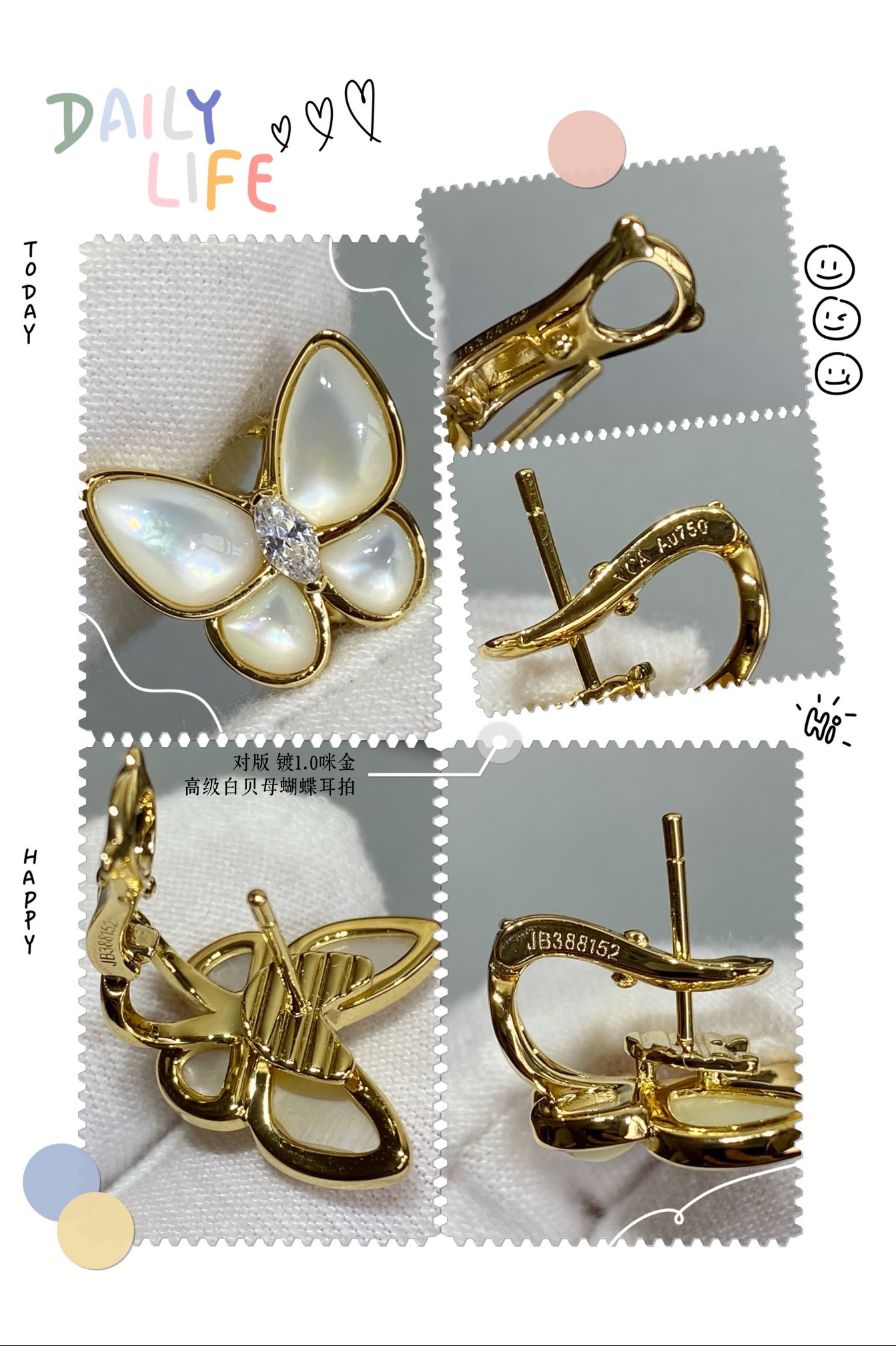 V*n Cl**f & Arpels White Mother-of-Pearl Butterfly Earrings