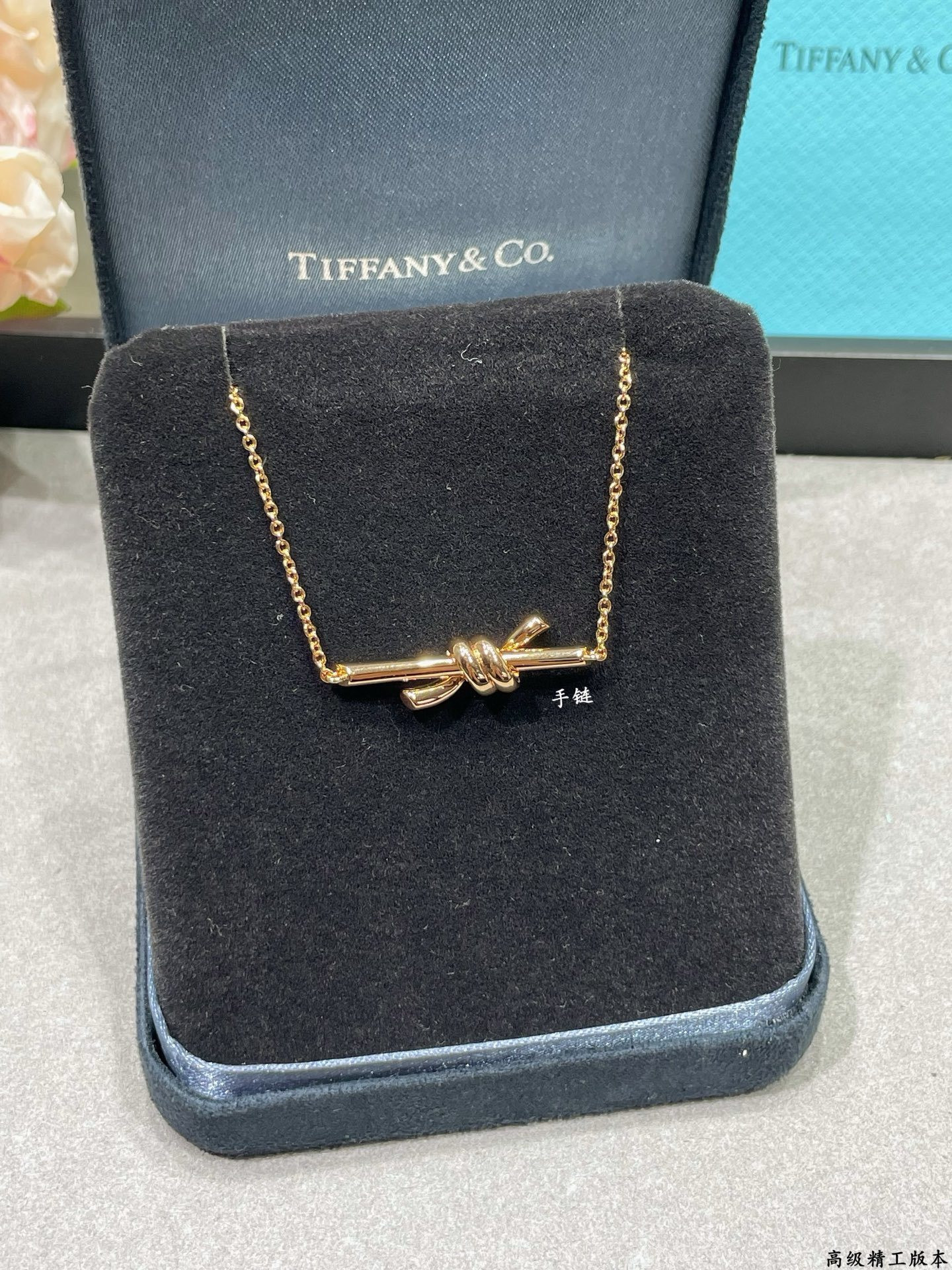 Tiffany & Co. Knot Chain Bracelet